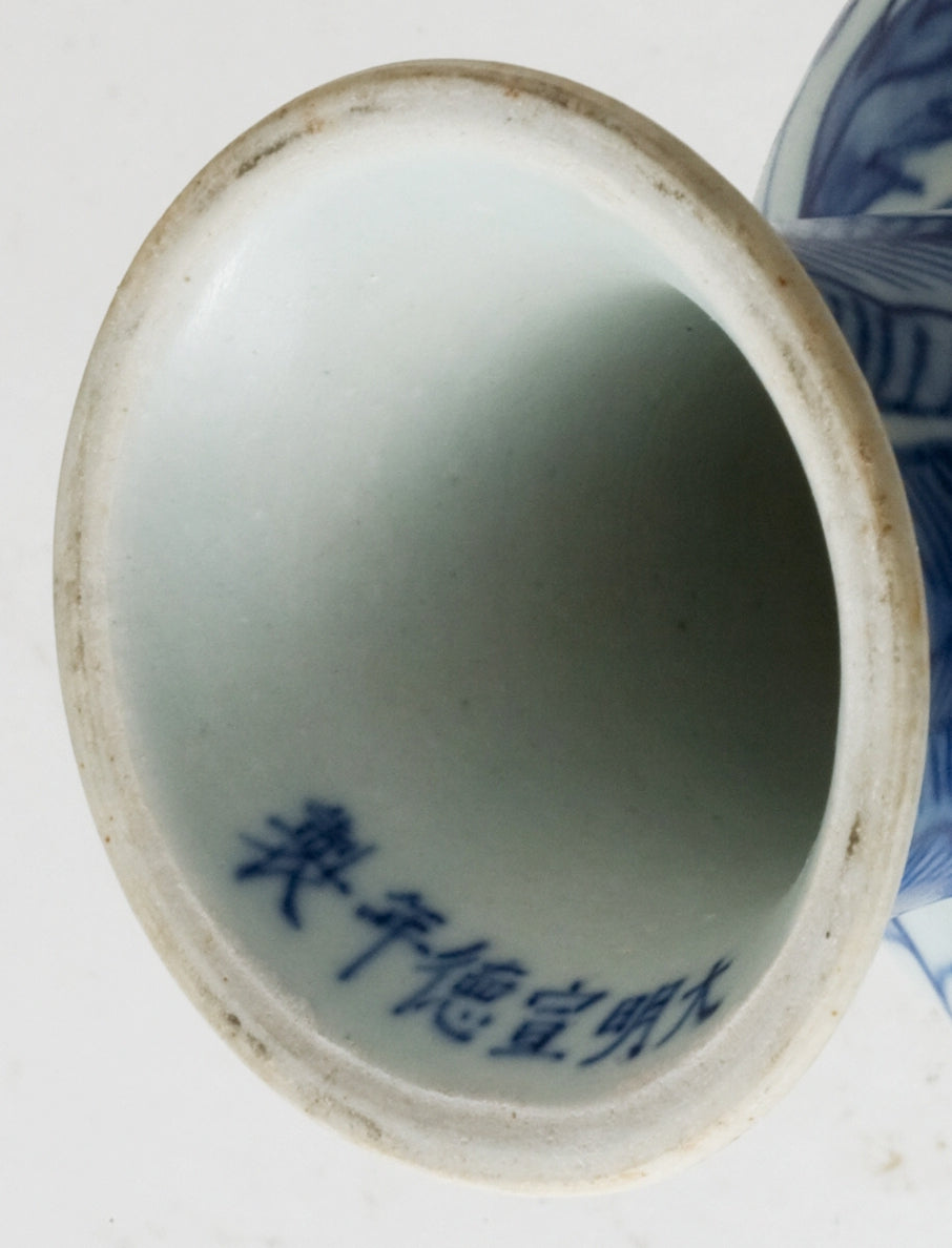 Ming-style blue and white with Floral stembowl, Mark of Xuande, Period of Qing dynasty