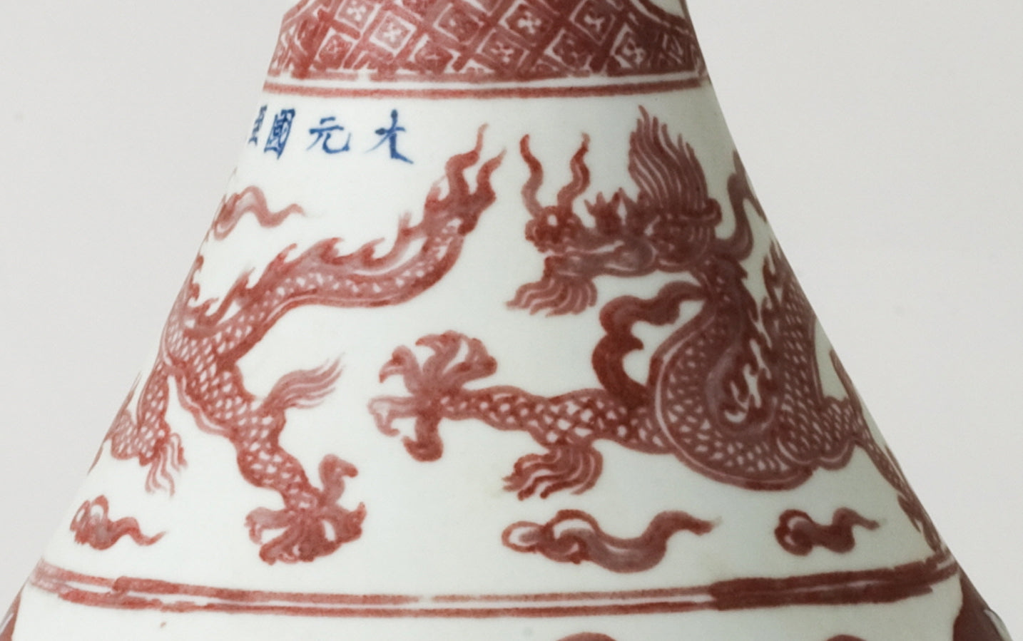 Rare Large Yuan-Style Copper-Red Glazed Vase With Dragon and Mythical Creature, Qing Dynasty